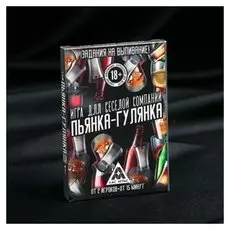 Игра для компании «Пьянка-гулянка»