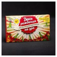 Игра для взрослого праздника «День рождения на ура»