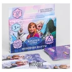 Игра фанты "Морозные", холодное сердце