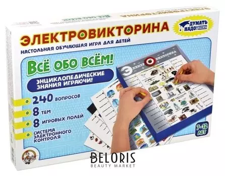 Игра Электровикторина "Все обо всем"