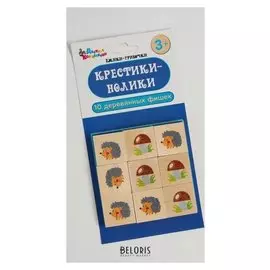 Игра "Крестики-нолики. ёжики-грибочки", фишка — 3 × 3 × 1 см