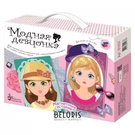 Игра магнитная «Модная девчонка»