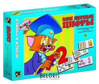 Игра Мои первые цифры