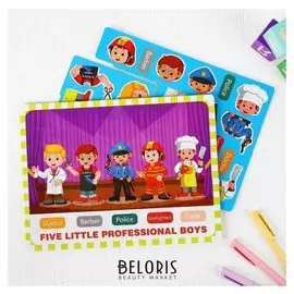 Игра на липучках Профессии мальчиков