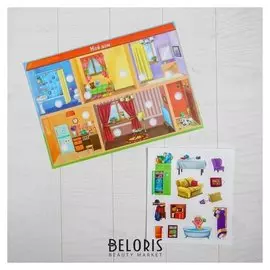 Игра на липучках Веселые липучки Мой дом