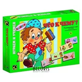 Игра настольная Что к чему?