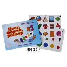 Игра настольная «Цвет, форма, размер»