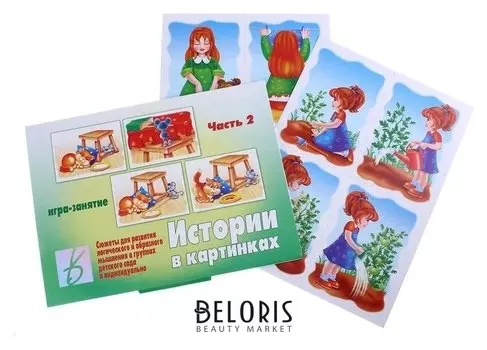 Игра настольная Истории в картинках-2