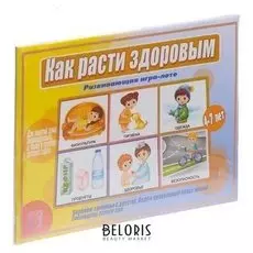 Игра настольная "Как расти здоровым", 12 карт д-522