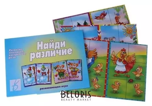 Игра настольная Найди различия