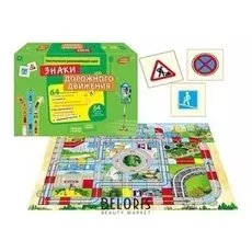 Игра настольная обучающая "Учим малыша. Знаки дорожного движения"