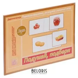 Игра настольная "Подумай, подбери", 10 карт д-538