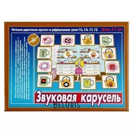 Игра настольная «Звуковая карусель»
