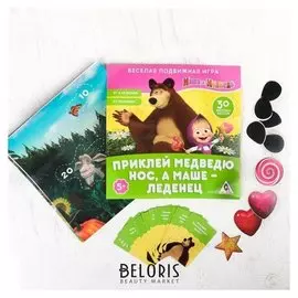 Игра подвижная "Приклей медведю нос, а маше - леденец", маша и медведь