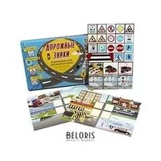 Игра развивающая Дорожные знаки