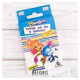 Игра развивающая фиксики "Готов ли ты к школе?"