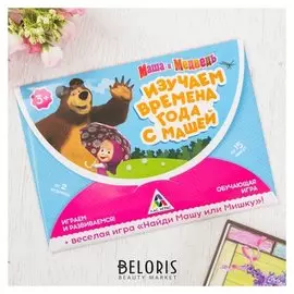 Игра развивающая Изучаем времена года с Машей Маша и Медведь