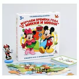 Игра развивающая Изучаем времена года с Микки и Минни