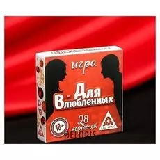 Игра романтическая «Для двоих»
