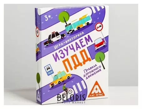 Игра-викторина «Изучаем ПДД» 50 карт
