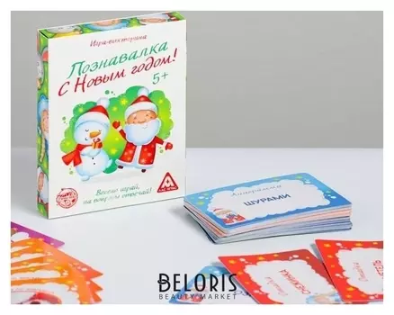 Игра-викторина «Познавалка. С новым годом!», 55 карточек