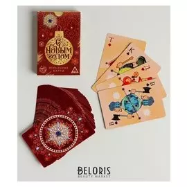 Игральные карты «С новым годом!»