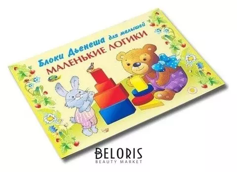 Игровой материал Маленькие логики