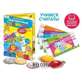 Игровой набор Магнитные деньги с маркером пиши-стирай