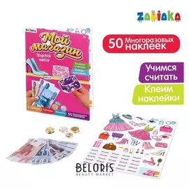 Игровой набор Маленькая модница: деньги с наклейками