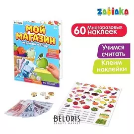 Игровой набор Мой магазин: деньги с наклейками