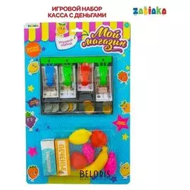Игровой набор Мой магазин: пластиковая касса, фрукты, монеты, деньги (рубли)