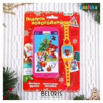 Игровой набор «Новогодний подарок»: телефон, часы, русская озвучка, работает от батареек