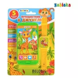 Игровой набор «Славные джунгли»: телефон, часы, русская озвучка, цвет зелёный