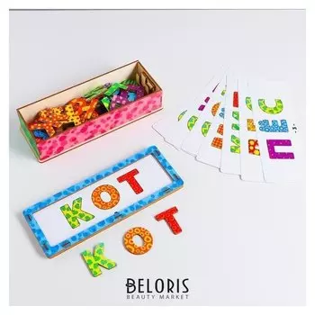 Игровой набор «Составляем слова»