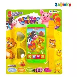 Игровой набор «Весёлая ферма»: телефон, очки, часы, русская озвучка, цвет зелёный
