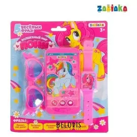 Игровой набор «Волшебный мир пони»: телефон, очки, часы, русская озвучка, цвет розовый