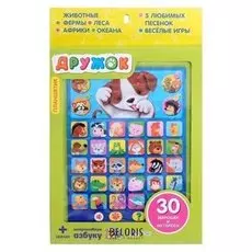 Игровой планшетик Дружок