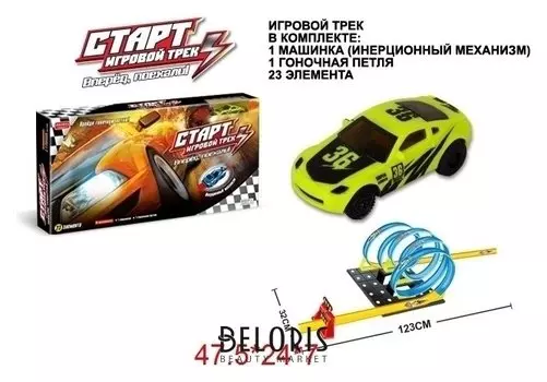 Игровой трек с машинкой, 23 элемента
