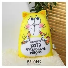 Игрушка антистресс «Хорошего Котэ должно быть много»