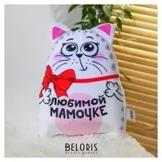 Игрушка антистресс «Любимой мамочке»