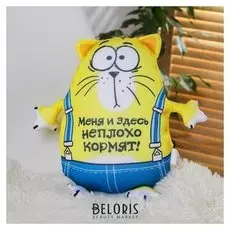 Игрушка антистресс «Меня и здесь неплохо кормят!»