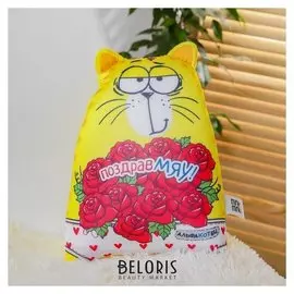 Игрушка антистресс «Поздравмяу»