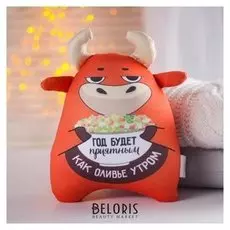 Игрушка-антистресс «Приятный год»