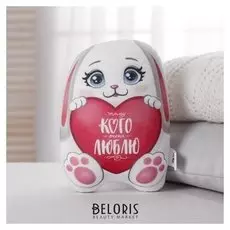 Игрушка антистресс «Тому кого очень люблю»