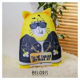 Игрушка антистресс «Ты чё такая дерзкая»