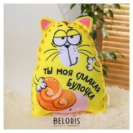 Игрушка антистресс «Ты моя сладкая булочка»