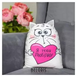 Игрушка антистресс «Я тебя люблю!»