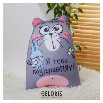 Игрушка антистресс «Я тебя поздравМЯУ!»