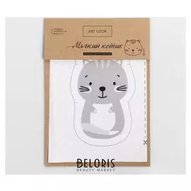 Игрушка для детей «Мягкий котик», набор для шитья, 14.8 × 27 см