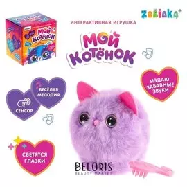 Игрушка интерактивная «Котик Пушистик», браслет, расчёска, свет, звук, микс